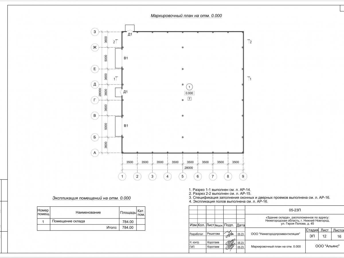 Планировка Склад из сэндвич-панелей -  фото 3