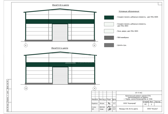 Планировка Сервизный центр из сэндвич-панелей -  фото 1