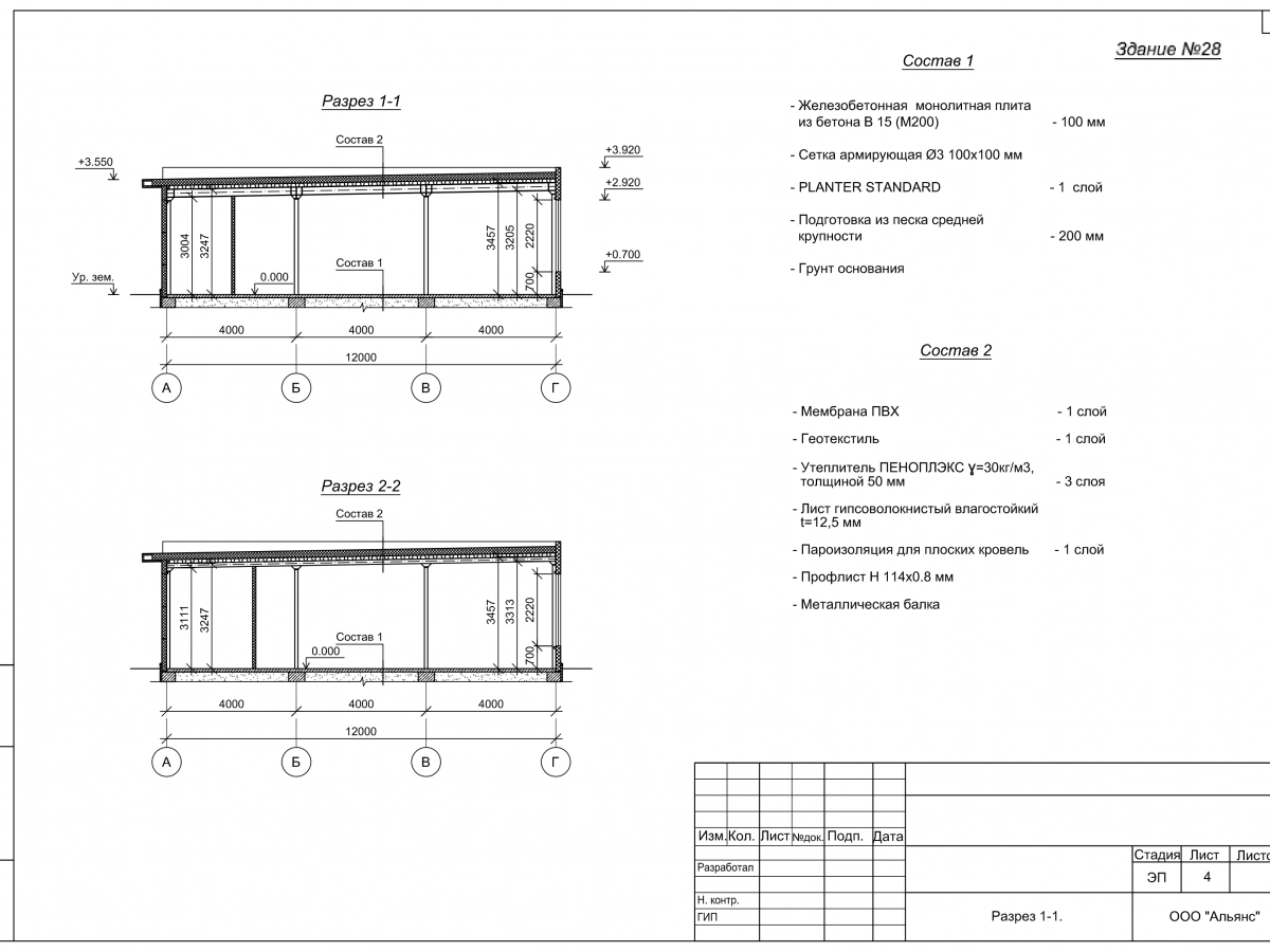 Планировка Проект павильона из сэндвич-панелей -  фото 1